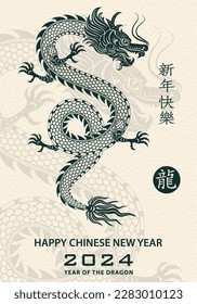 Happy Chinese new year 2024 Zodiac sign, year of the Dragon, with green paper cut art and craft style on white color background (Chinese Translation : happy new year 2024, year of the Dragon)