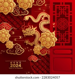 Happy chinese new year 2024 the dragon zodiac sign with flower,lantern,asian elements gold paper cut style on color background. ( Translation : happy new year 2024 year of the dragon )