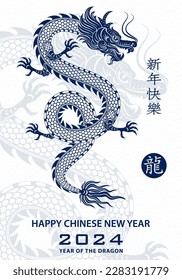 Happy Chinese new year 2024 Zodiac sign, year of the Dragon, with blue paper cut art and craft style on white color background (Chinese Translation : happy new year 2024, year of the Dragon)