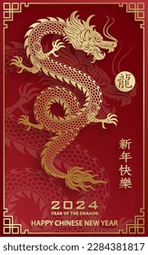 Happy Chinese new year 2024 Dragon Zodiac sign, with gold paper cut art and craft style on color background (Chinese Translation: happy new year 2024, year of Dragon)