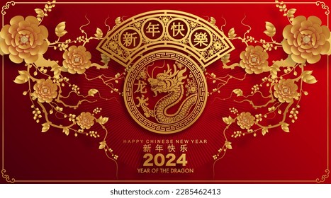 Happy chinese new year 2024 the dragon zodiac sign with flower,lantern,asian elements gold paper cut style on color background. ( Translation : happy new year 2024 year of the dragon )