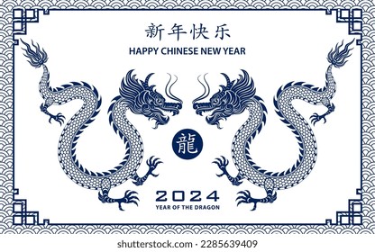 Happy Chinese new year 2024 Zodiac sign, year of the Dragon, with blue paper cut art and craft style on white color background (Chinese Translation : happy new year 2024, year of the Dragon)