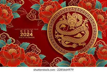 Happy chinese new year 2024 the dragon zodiac sign with flower,lantern,asian elements gold paper cut style on color background. ( Translation : happy new year 2024 year of the dragon )