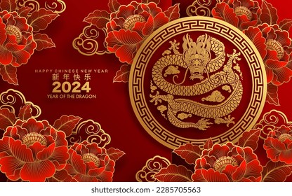 Happy chinese new year 2024 the dragon zodiac sign with flower,lantern,asian elements gold paper cut style on color background. ( Translation : happy new year 2024 year of the dragon )