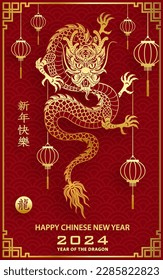 Happy Chinese new year 2024 Dragon Zodiac sign, with gold paper cut art and craft style on color background (Chinese Translation: happy new year 2024, year of Dragon)