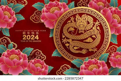 Happy chinese new year 2024 the dragon zodiac sign with flower,lantern,asian elements gold paper cut style on color background. ( Translation : happy new year 2024 year of the dragon )