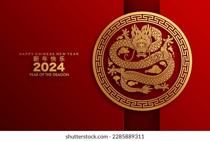 Happy chinese new year 2024 the dragon zodiac sign with flower,lantern,asian elements gold paper cut style on color background. ( Translation : happy new year 2024 year of the dragon )