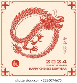 Happy Chinese new year 2024 Zodiac sign, year of the Dragon, with red paper cut art and craft style on white color background (Chinese Translation : happy new year 2024, year of the Dragon)