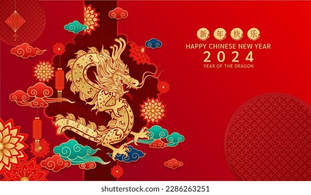Happy Chinese new year 2024. Dragon gold zodiac sign card flower, lanterns and cloud on red background. Asian elements with craft tiger paper cut style. (Translation : happy new year 2024) Vector