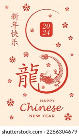 Happy Chinese new year 2024 Zodiac sign, year of the Dragon, with red paper cut art and craft style on white color background (Chinese Translation : happy new year 2024, year of the Dragon)