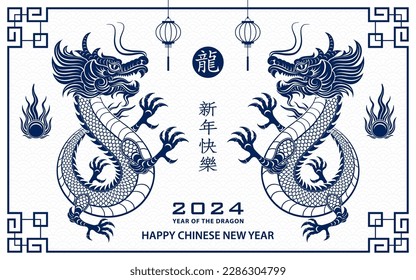 Happy Chinese new year 2024 Zodiac sign, year of the Dragon, with blue paper cut art and craft style on white color background (Chinese Translation : happy new year 2024, year of the Dragon)