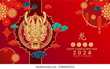 Happy Chinese new year 2024. Dragon gold zodiac sign card flower, lanterns, cloud on red background. Asian elements with craft tiger paper cut style. (Translation : happy new year 2024, Dragon) Vector