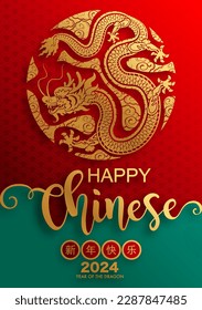 Happy chinese new year 2024 the dragon zodiac sign with flower,lantern,asian elements gold paper cut style on color background. ( Translation : happy new year 2024 year of the dragon )