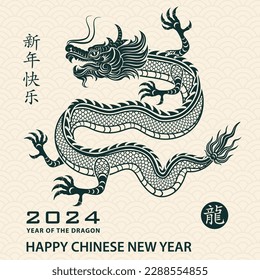 Happy Chinese new year 2024 Zodiac sign, year of the Dragon, with green paper cut art and craft style on white color background (Chinese Translation : happy new year 2024, year of the Dragon)