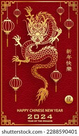 Happy Chinese new year 2024 Dragon Zodiac sign, with gold paper cut art and craft style on color background (Chinese Translation: happy new year 2024, year of Dragon)