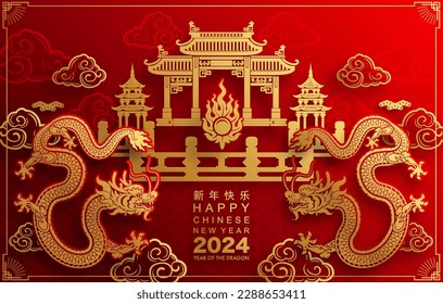 Happy chinese new year 2024 the dragon zodiac sign with flower,lantern,asian elements gold paper cut style on color background. ( Translation : happy new year 2024 year of the dragon )