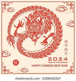 Happy Chinese new year 2024 Zodiac sign, year of the Dragon, with red paper cut art and craft style on white color background (Chinese Translation : happy new year 2024, year of the Dragon)