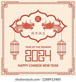 Happy Chinese new year 2024 Zodiac sign, year of the Dragon, with red paper cut art and craft style on white color background (Chinese Translation : happy new year 2024, year of the Dragon)