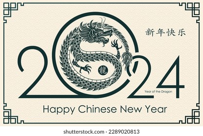 Happy Chinese new year 2024 Zodiac sign, year of the Dragon, with green paper cut art and craft style on white color background (Chinese Translation : happy new year 2024, year of the Dragon)