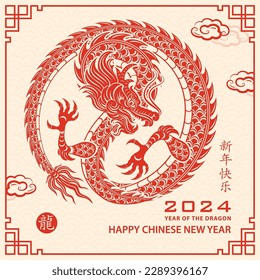 Happy Chinese new year 2024 Zodiac sign, year of the Dragon, with red paper cut art and craft style on white color background (Chinese Translation : happy new year 2024, year of the Dragon)