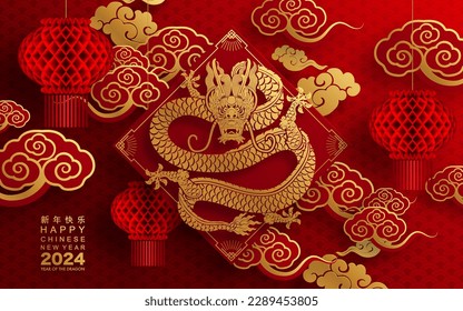 Happy chinese new year 2024 the dragon zodiac sign with flower,lantern,asian elements gold paper cut style on color background. ( Translation : happy new year 2024 year of the dragon )