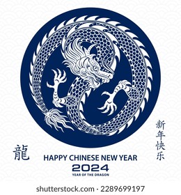 Happy Chinese new year 2024 Zodiac sign, year of the Dragon, with blue paper cut art and craft style on white color background (Chinese Translation : happy new year 2024, year of the Dragon)