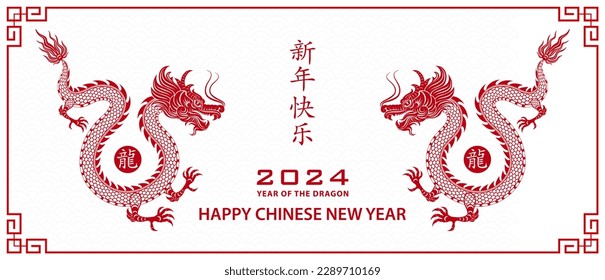 Happy Chinese new year 2024 Zodiac sign, year of the Dragon, with red paper cut art and craft style on white color background (Chinese Translation : happy new year 2024, year of the Dragon)