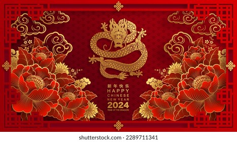 Happy chinese new year 2024 the dragon zodiac sign with flower,lantern,asian elements gold paper cut style on color background. ( Translation : happy new year 2024 year of the dragon )