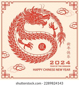 Happy Chinese new year 2024 Zodiac sign, year of the Dragon, with red paper cut art and craft style on white color background (Chinese Translation : happy new year 2024, year of the Dragon)