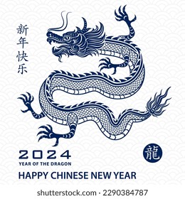 Happy Chinese new year 2024 Zodiac sign, year of the Dragon, with blue paper cut art and craft style on white color background (Chinese Translation : happy new year 2024, year of the Dragon)