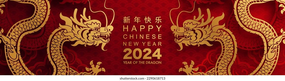 Happy chinese new year 2024 the dragon zodiac sign with flower,lantern,asian elements gold paper cut style on color background. ( Translation : happy new year 2024 year of the dragon )
