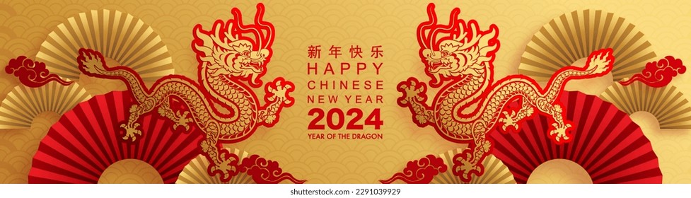 Happy chinese new year 2024 the dragon zodiac sign with flower,lantern,asian elements gold paper cut style on color background. ( Translation : happy new year 2024 year of the dragon )
