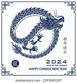 Happy Chinese new year 2024 Zodiac sign, year of the Dragon, with blue paper cut art and craft style on white color background (Chinese Translation : happy new year 2024, year of the Dragon)