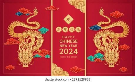 Happy Chinese New Year 2024. Chinese dragon gold zodiac sign on red background for card design. China lunar calendar animal. (Translation : happy new year 2024, year of the dragon) Vector EPS10.