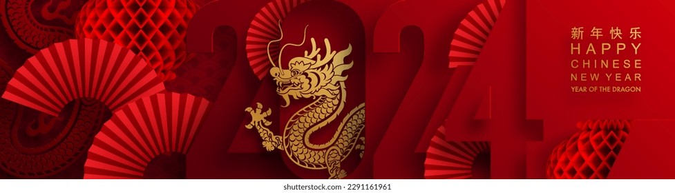 Happy chinese new year 2024 the dragon zodiac sign with flower,lantern,asian elements gold paper cut style on color background. ( Translation : happy new year 2024 year of the dragon )
