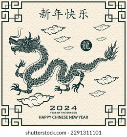 Happy Chinese new year 2024 Zodiac sign, year of the Dragon, with green paper cut art and craft style on white color background (Chinese Translation : happy new year 2024, year of the Dragon)