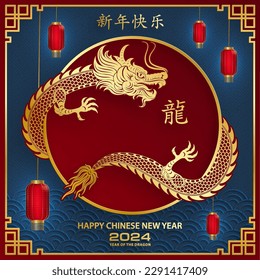 Happy Chinese new year 2024 Dragon Zodiac sign, with gold paper cut art and craft style on color background (Chinese Translation: happy new year 2024, year of Dragon)