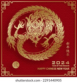 Happy Chinese new year 2024 Dragon Zodiac sign, with gold paper cut art and craft style on color background (Chinese Translation: happy new year 2024, year of Dragon)