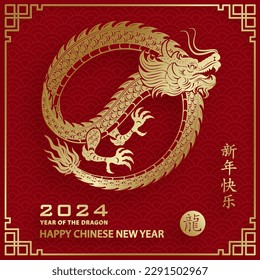 Happy Chinese new year 2024 Dragon Zodiac sign, with gold paper cut art and craft style on color background (Chinese Translation: happy new year 2024, year of Dragon)