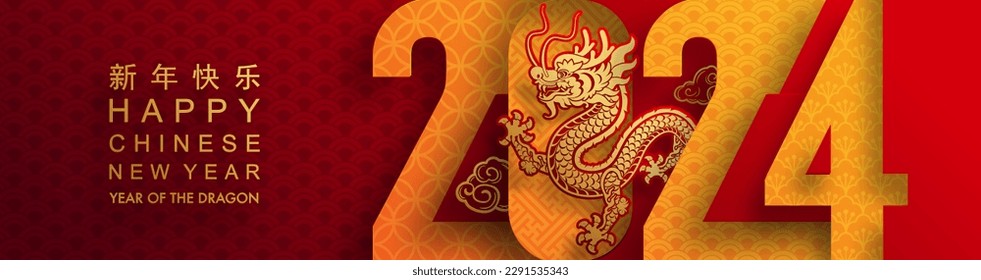 Happy chinese new year 2024 the dragon zodiac sign with flower,lantern,asian elements gold paper cut style on color background. ( Translation : happy new year 2024 year of the dragon )
