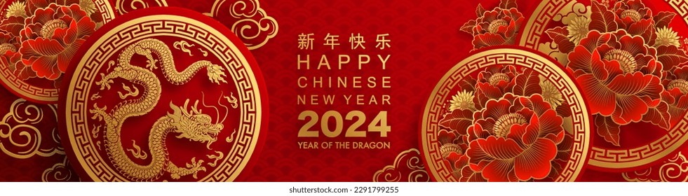 Happy chinese new year 2024 the dragon zodiac sign with flower,lantern,asian elements gold paper cut style on color background. ( Translation : happy new year 2024 year of the dragon )
