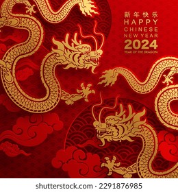 Happy chinese new year 2024 the dragon zodiac sign with flower,lantern,asian elements gold paper cut style on color background. ( Translation : happy new year 2024 year of the dragon )