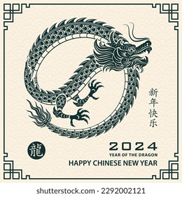 Happy Chinese new year 2024 Zodiac sign, year of the Dragon, with green paper cut art and craft style on white color background (Chinese Translation : happy new year 2024, year of the Dragon)
