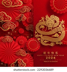 Happy chinese new year 2024 the dragon zodiac sign with flower,lantern,asian elements gold paper cut style on color background. ( Translation : happy new year 2024 year of the dragon )