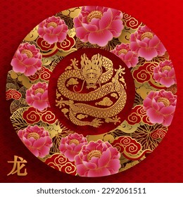 Happy chinese new year 2024 the dragon zodiac sign with flower,lantern,asian elements gold paper cut style on color background. ( Translation : happy new year 2024 year of the dragon )