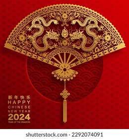 Happy chinese new year 2024 the dragon zodiac sign with flower,lantern,asian elements gold paper cut style on color background. ( Translation : happy new year 2024 year of the dragon )