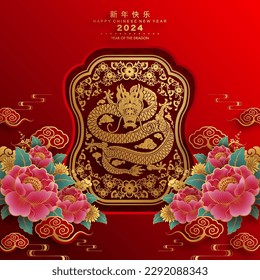 Happy chinese new year 2024 the dragon zodiac sign with flower,lantern,asian elements gold paper cut style on color background. ( Translation : happy new year 2024 year of the dragon )