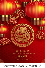 Happy chinese new year 2024 the dragon zodiac sign with flower,lantern,asian elements gold paper cut style on color background. ( Translation : happy new year 2024 year of the dragon )