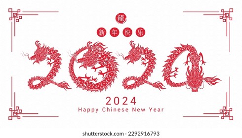 Happy Chinese New Year 2024. Chinese dragon red modern pattern. On white background for card design. China lunar calendar animal. (Translation : happy new year 2024, year of the dragon) Vector.
