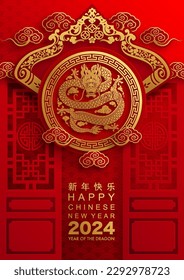 Happy chinese new year 2024 the dragon zodiac sign with flower,lantern,asian elements gold paper cut style on color background. ( Translation : happy new year 2024 year of the dragon )